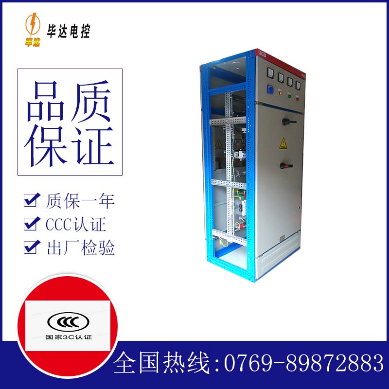 凌源GGD固定式开关柜