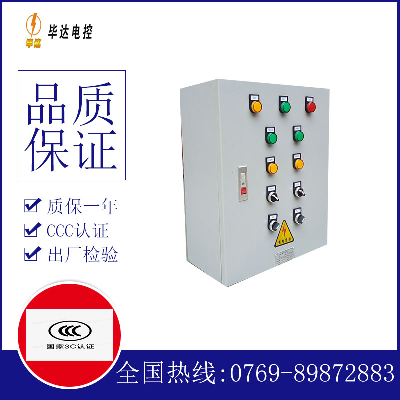 凌源一用一备控制箱